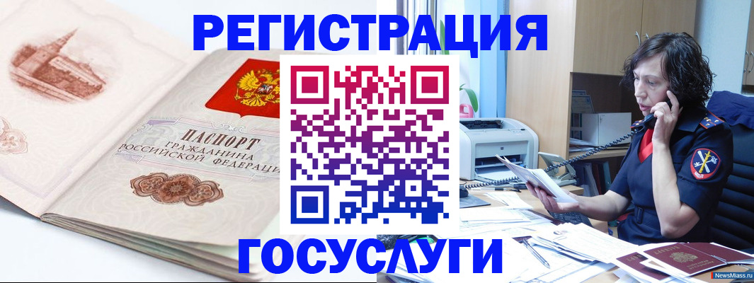 прописка ребенка в Крымске